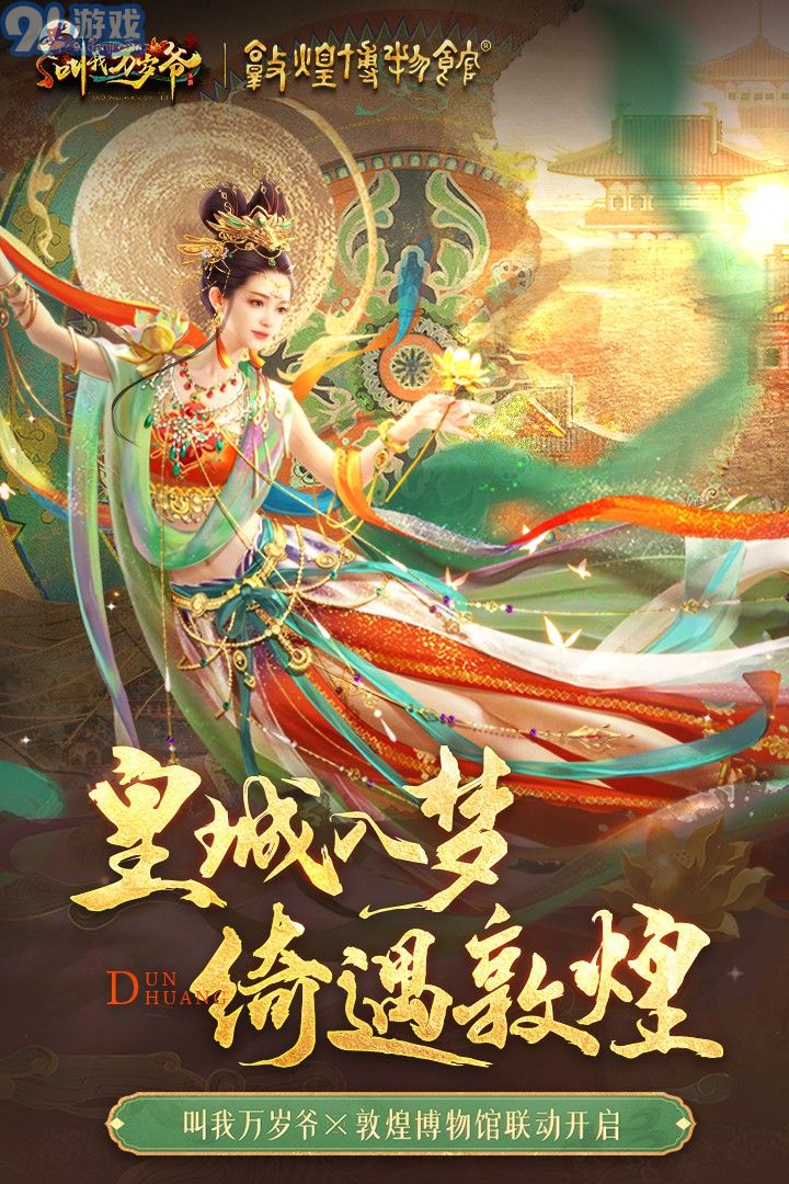 叫我萬(wàn)歲爺最新(兌換碼)2