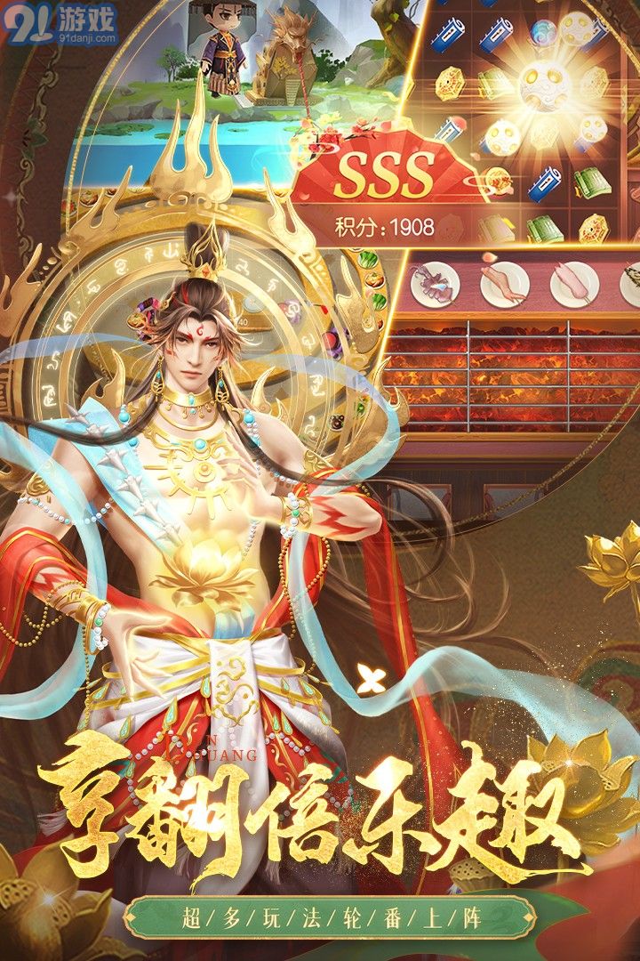 叫我萬歲爺手機(jī)官方版免費(fèi)安裝3
