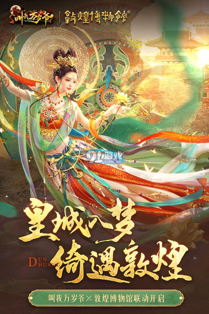叫我萬(wàn)歲爺兌換碼最新2
