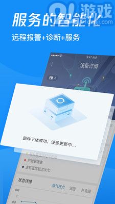 鑫智控1