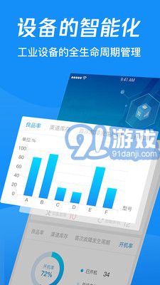 鑫智控2