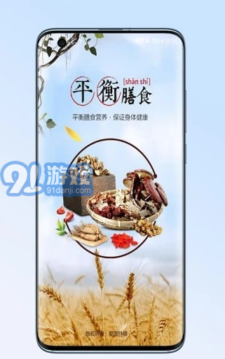 愛國特膳3