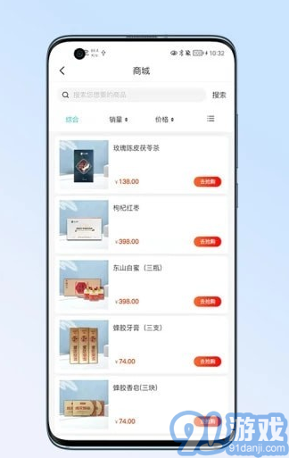 愛國特膳4