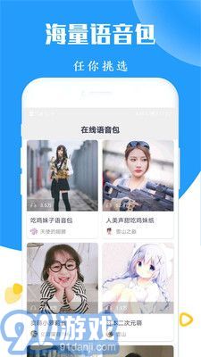 太空殺變聲器1