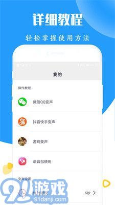 太空殺變聲器4