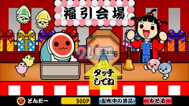 太鼓達人iOS版4