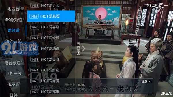 愛好者TV1