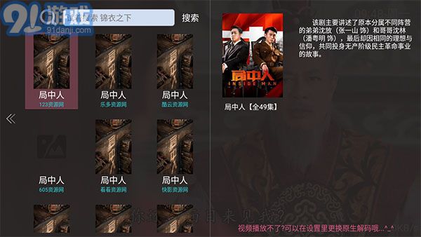 愛好者TV2