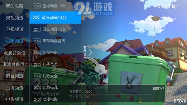 愛好者TV3
