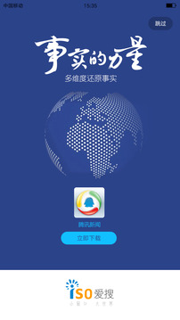 愛搜4