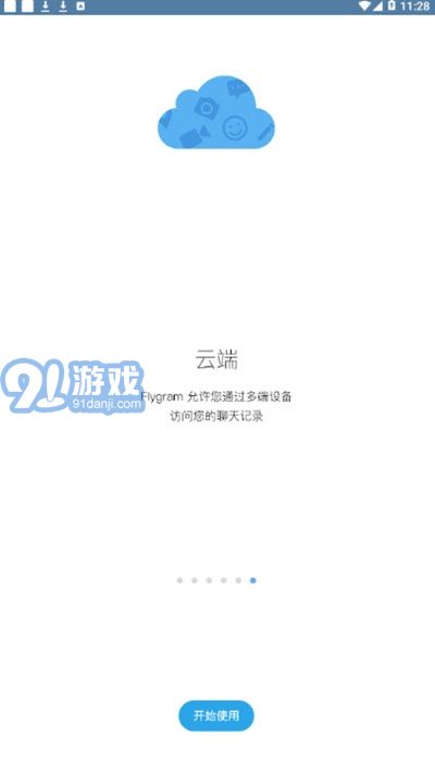 Flygram4