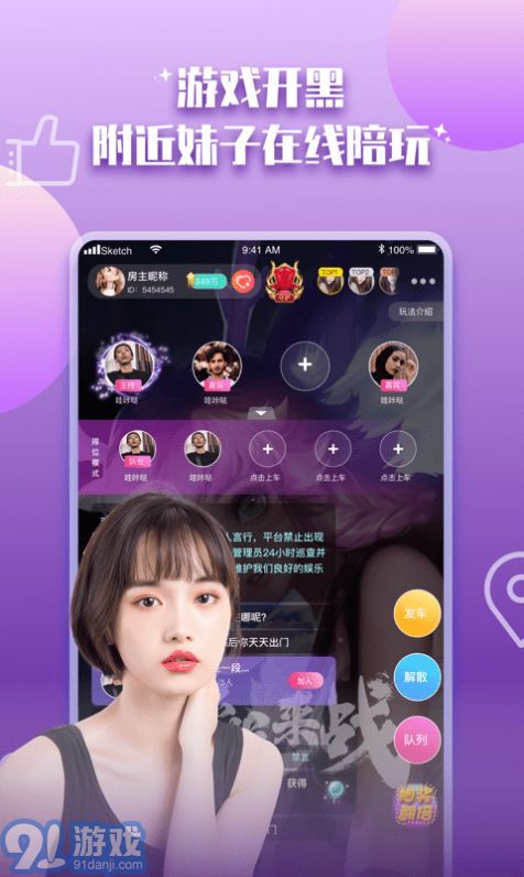 陪你開黑2