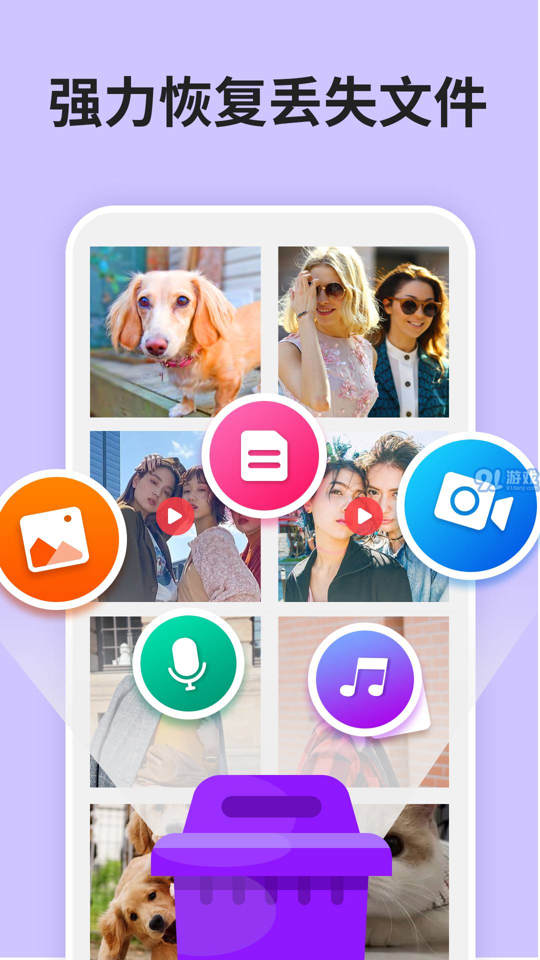 照片高清圖片一鍵恢復(fù)APP1