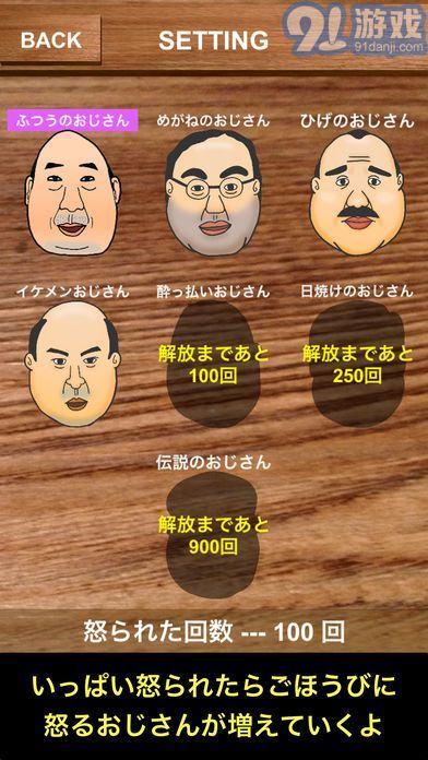點(diǎn)人頭喝酒2