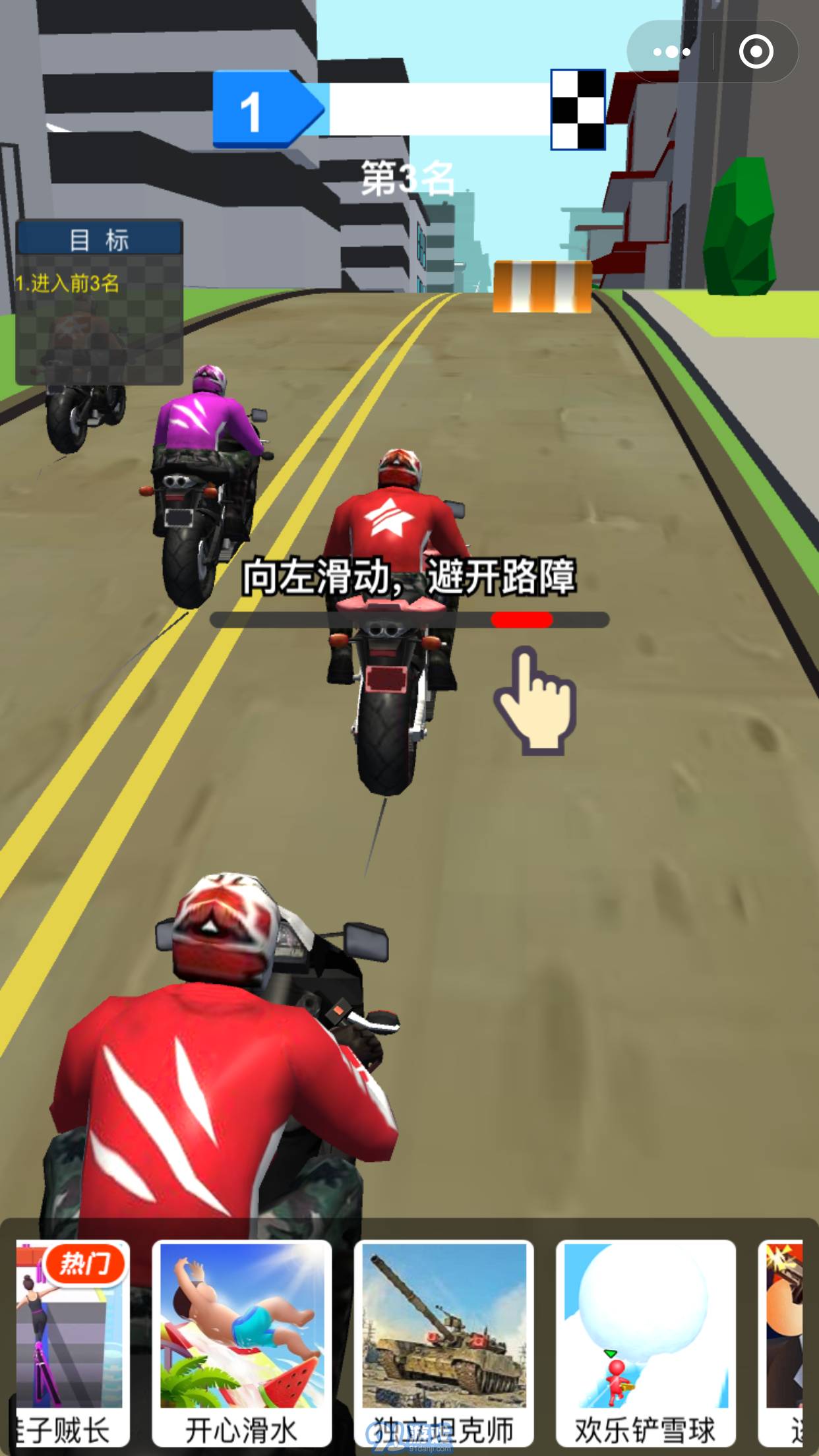 熱血摩托車1