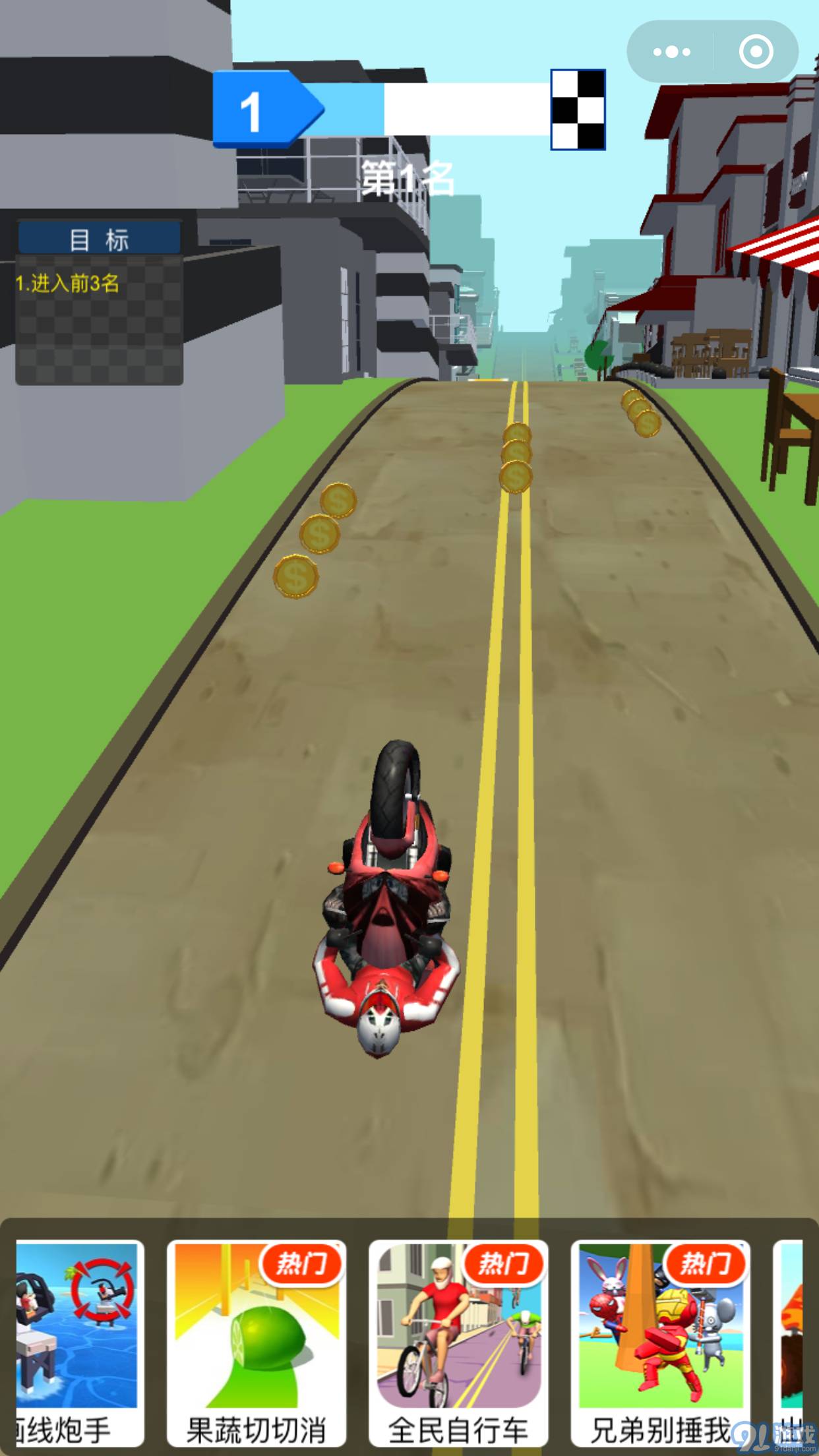 熱血摩托車2