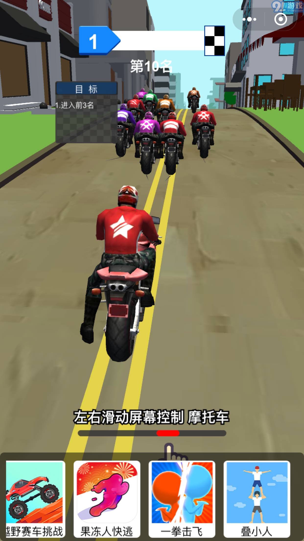 熱血摩托車3