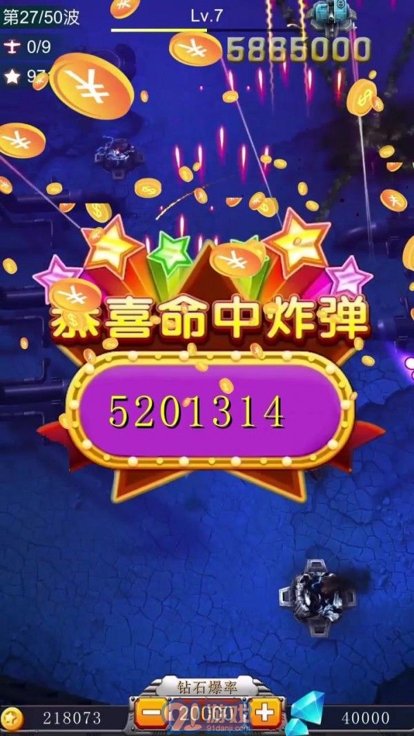 孤獨戰(zhàn)機3