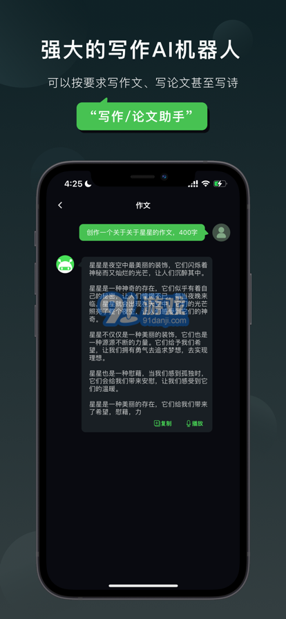 Claude聊天機(jī)器人1