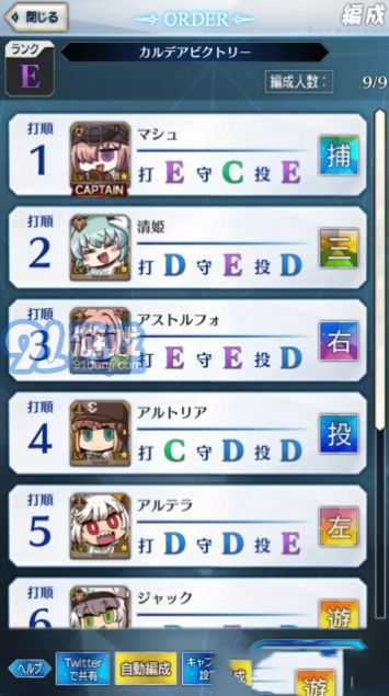 Fate Grail League3