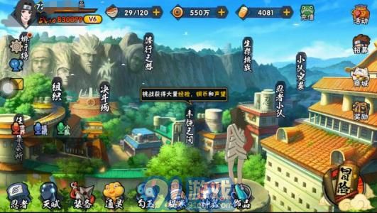 火影忍者內(nèi)存互相秒殺輔助最新版3