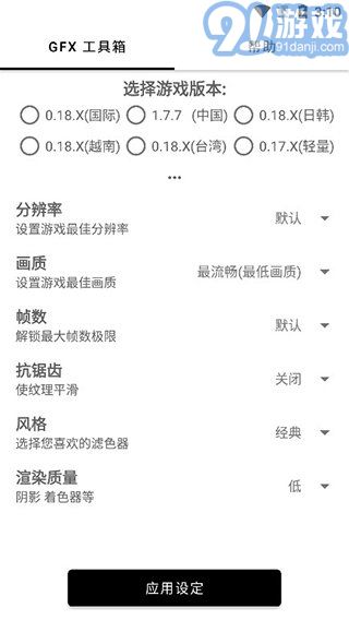 8p比例修改器無黑邊1