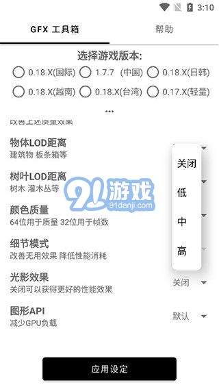 8p比例修改器無黑邊2