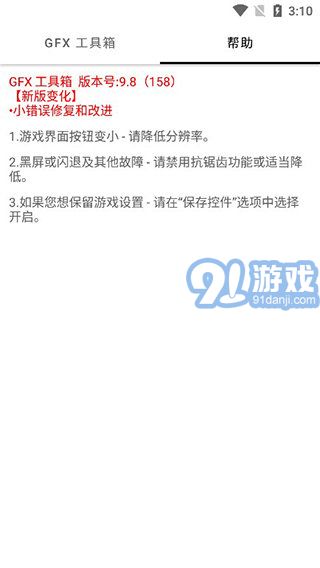 8p比例修改器無黑邊3