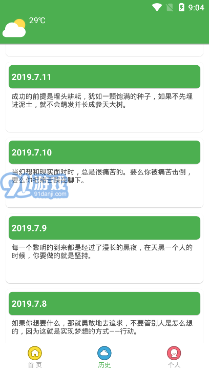 60秒看世界APP1