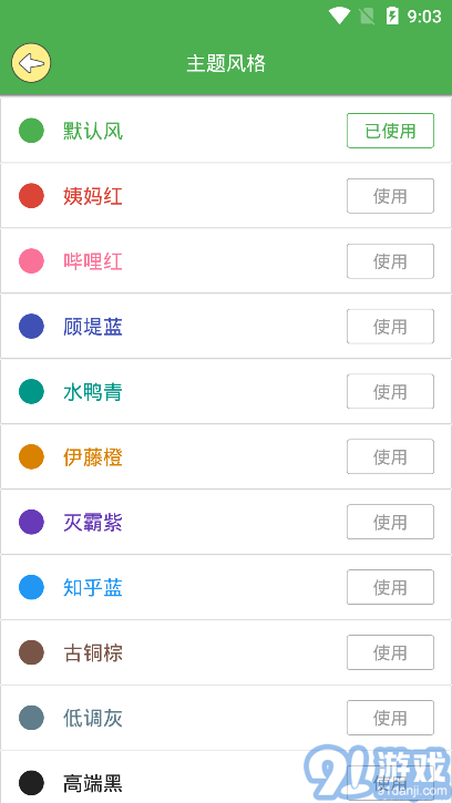 60秒看世界APP2