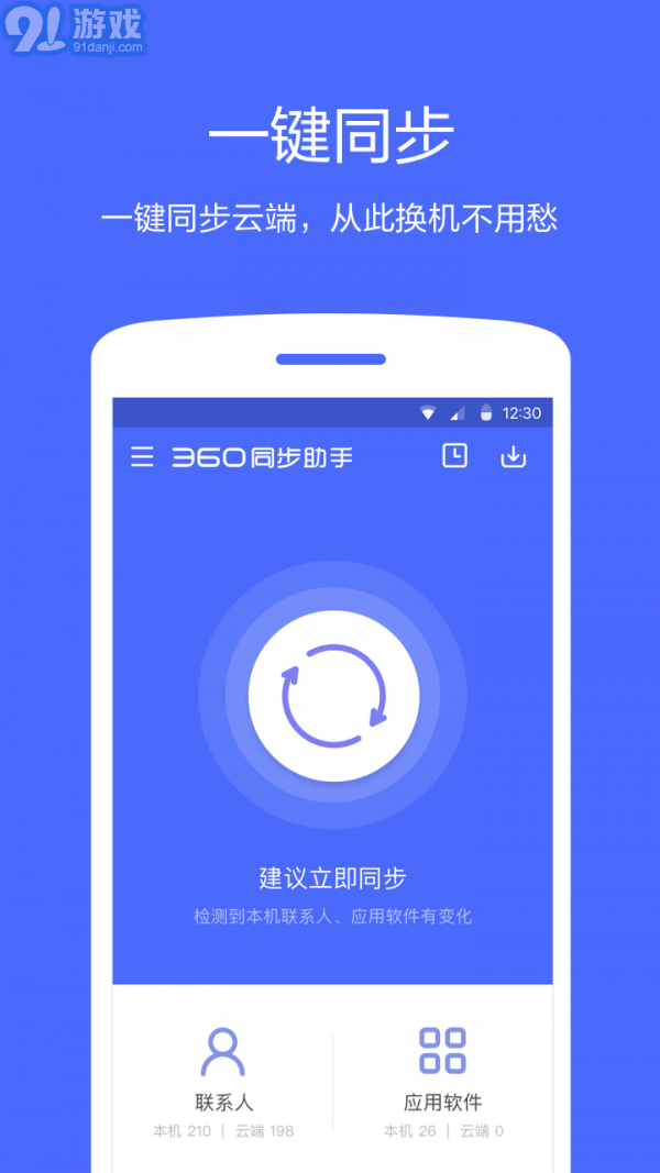 手机360备份软件下载，手机360备份软件下载安装-第3张图片-雷盾自助建站|ai文本生成,aigc软件站公司网站源码-天霸装饰