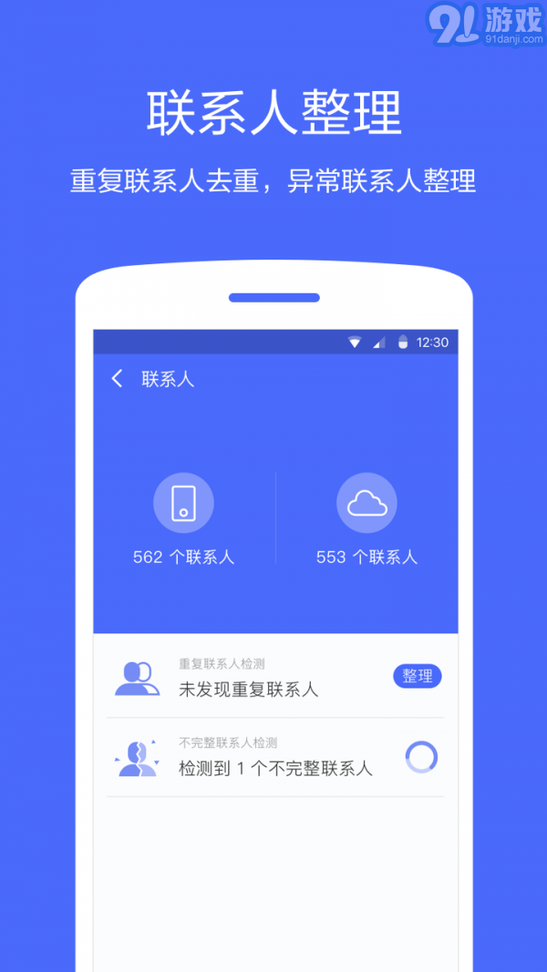 手机360备份软件下载，手机360备份软件下载安装-第4张图片-雷盾自助建站|ai文本生成,aigc软件站公司网站源码-天霸装饰