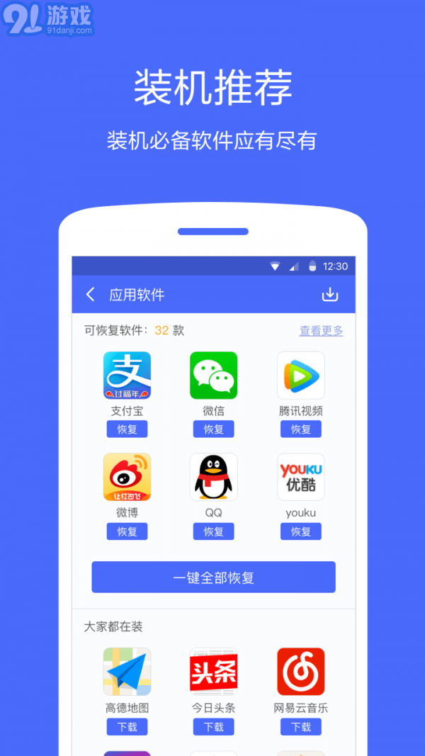 同步助手下载,qq同步助手下载 第4张 同步助手下载,qq同步助手下载 第4张
