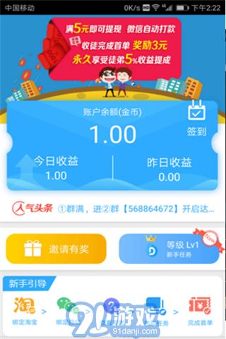 空間人氣達(dá)人2
