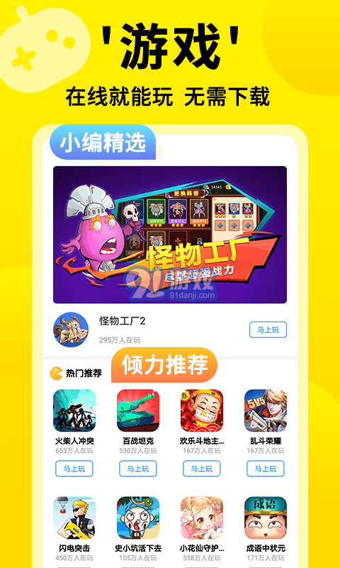 3699小游戲3
