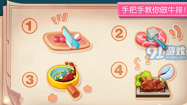 奇妙料理餐廳無限金幣1