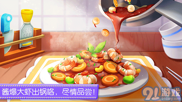 奇妙料理餐廳無限金幣2