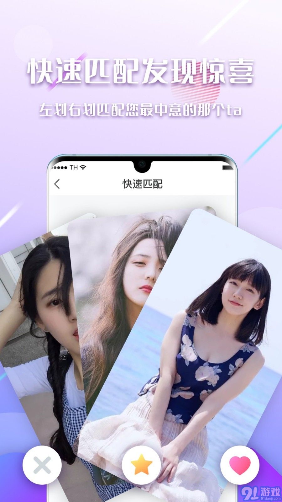 陌見(jiàn)官方版2