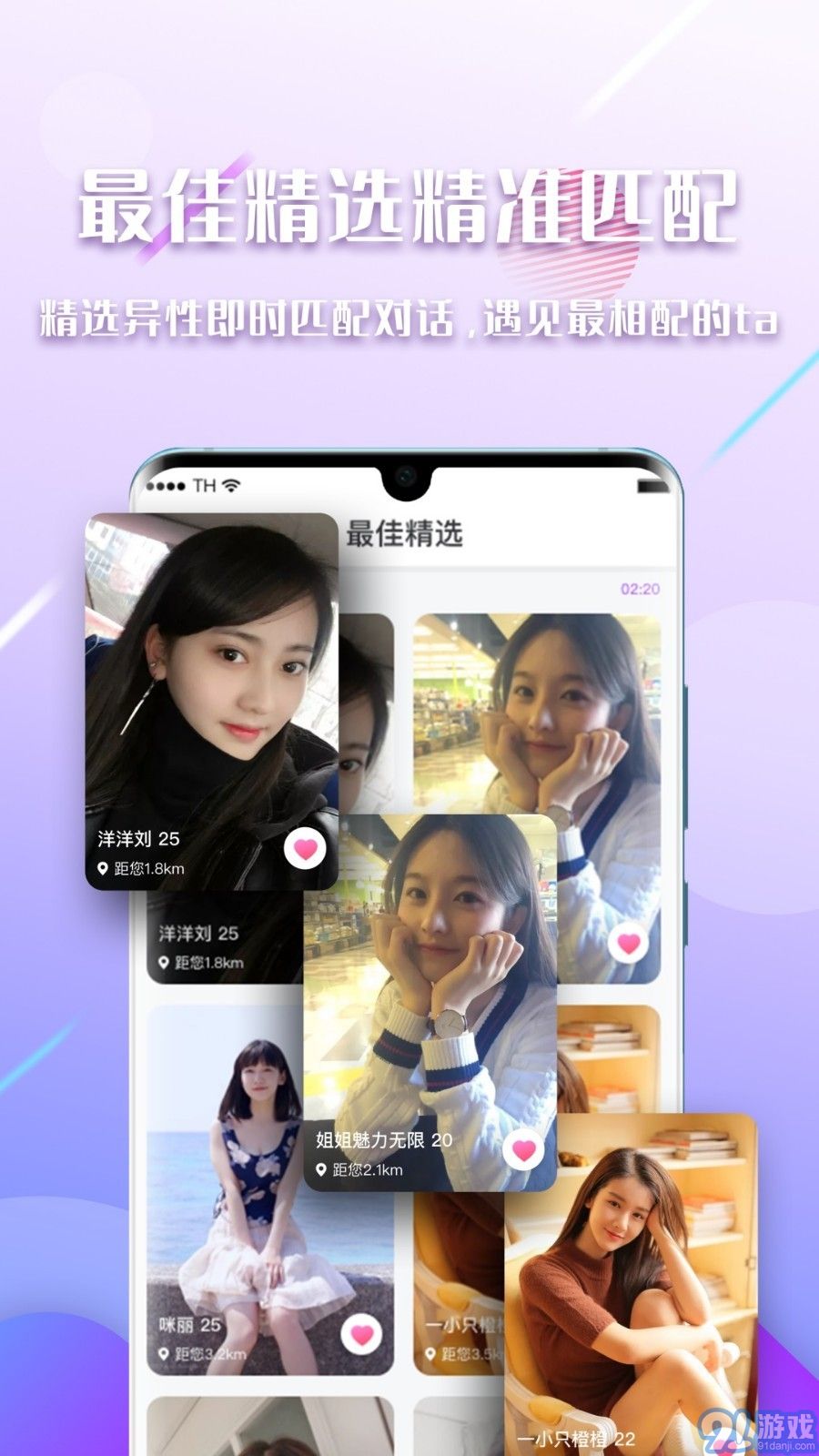 陌見(jiàn)官方版3