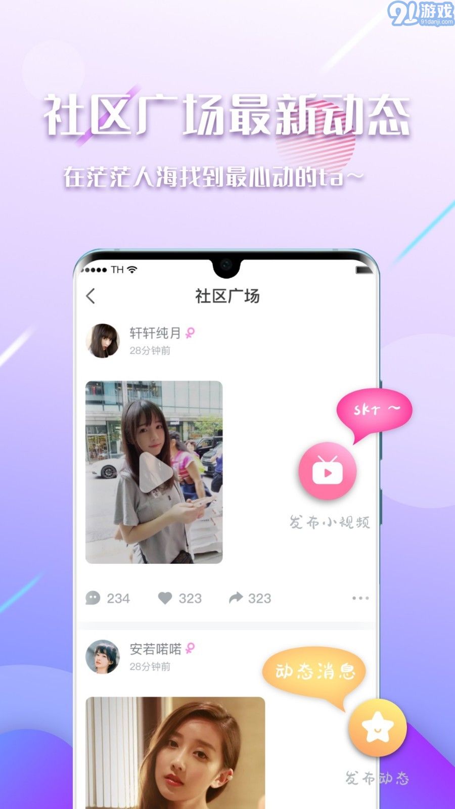 陌見(jiàn)官方版4