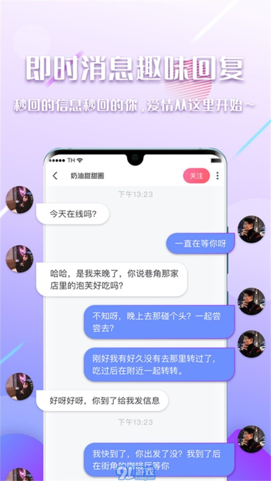 陌見(jiàn)官方版5