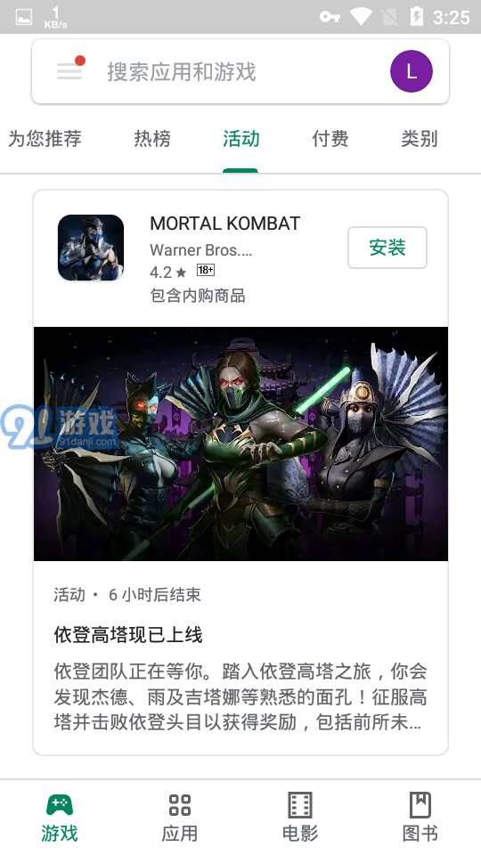 Downloadplaystore2