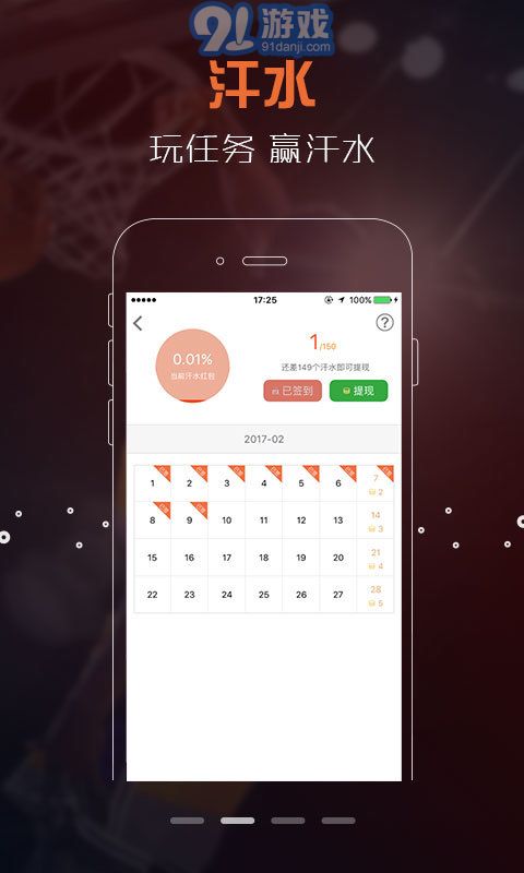 火星籃球2