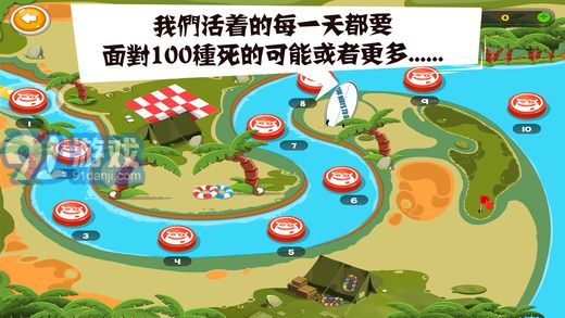 100種蠢蠢的死法32