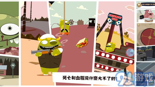 100種蠢蠢的死法34