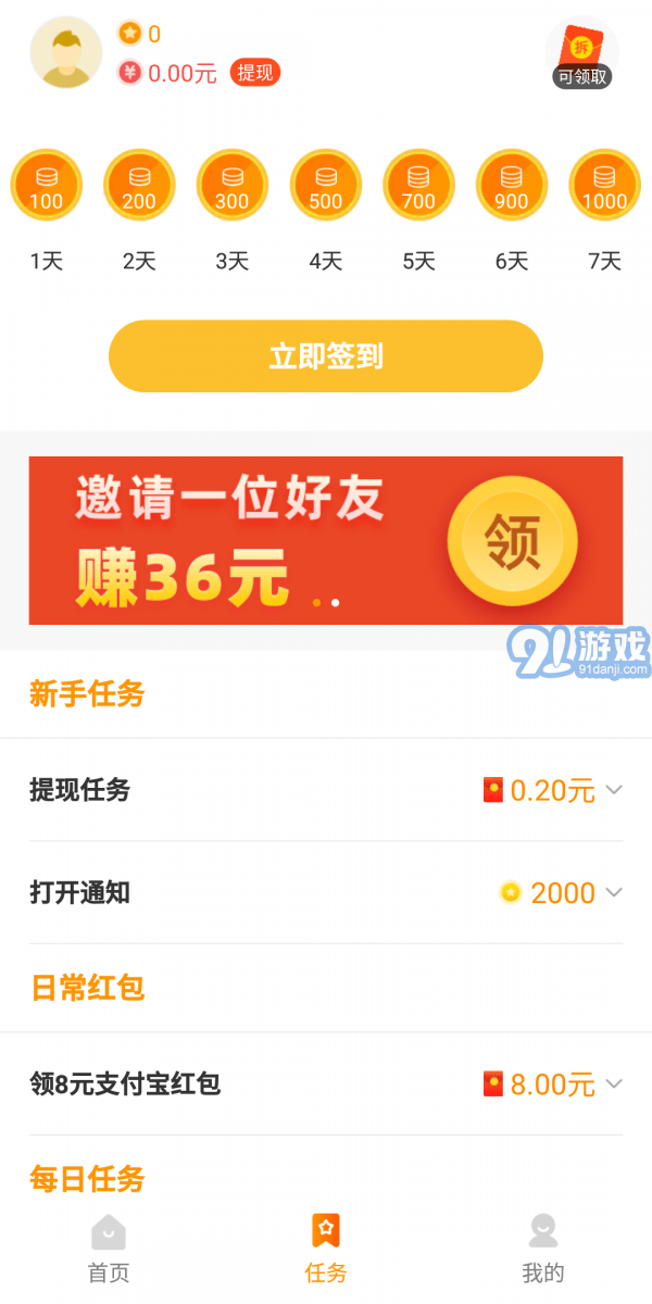 233小游戲紅包版1