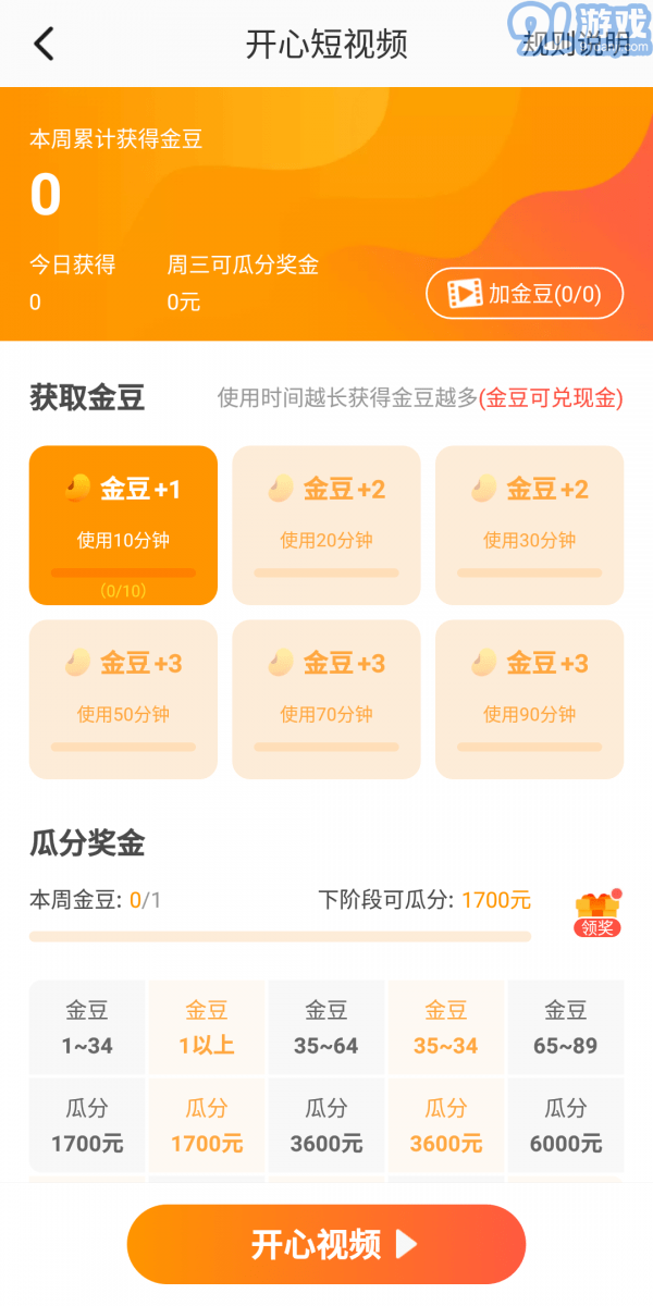 233小游戲紅包版3