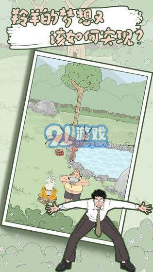 媽媽把我的泡面藏起來了游戲5