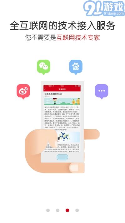 愛(ài)問(wèn)醫(yī)生診室2