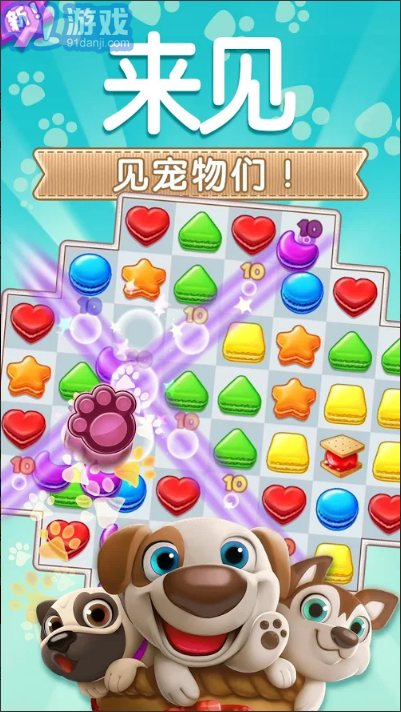 碎碎曲奇2